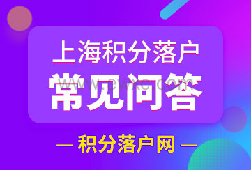 2023年办上海居住证积分，人才服务中心官方咨询电话是多少？