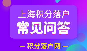 留学生落户上海，成绩单的这些细节你都知道吗？